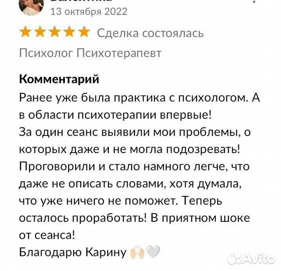 Психолог психотерапевт