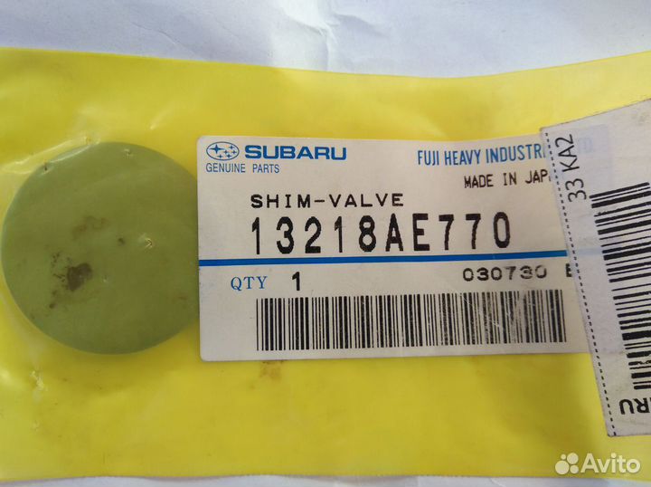 Шайбы для регул-ки кл.зазоров Субару