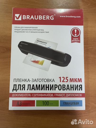 Пленка для ламинирования А3 125 мкр