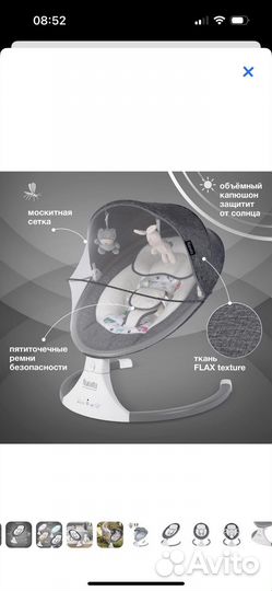 Электрокачели Nuovita Mistero