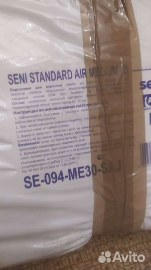 Памперсы для взрослых Большой размер