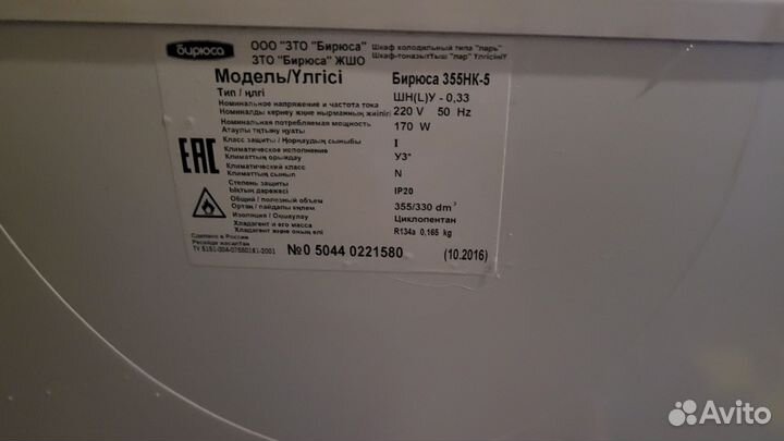 Морозильный ларь 