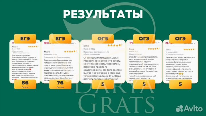 Репетитор обществознание егэ огэ