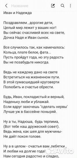 Стихи на заказ