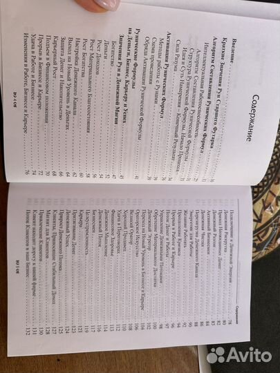 Набор рунолога. Руны