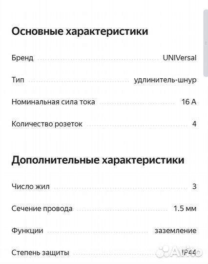 Удлинитель-шнур 4 розетки, кг 3*1,5, с/з, 16А 20 м