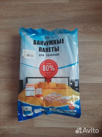 Вакуумные пакеты для одежды