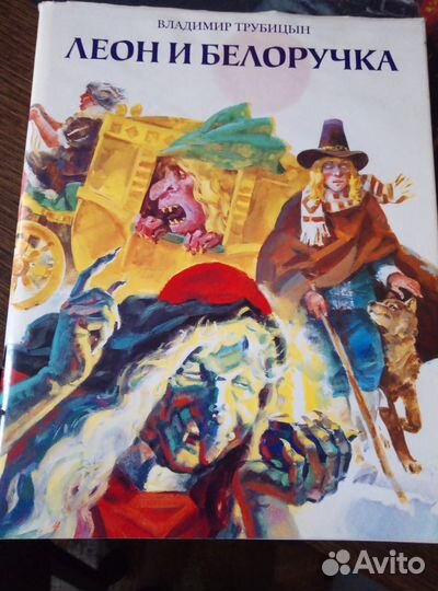 Удивительные сказки