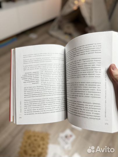 Книга «право на лево»