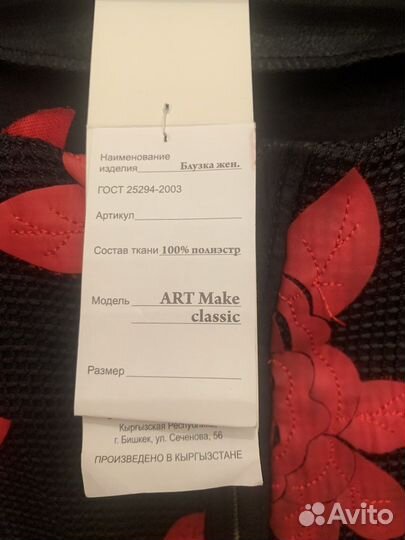 Кофта туника