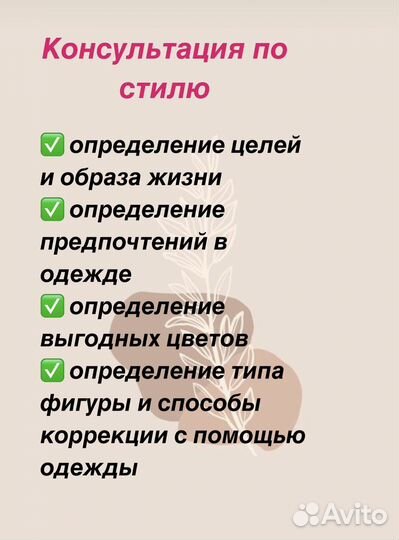 Стилист разбор гардероба