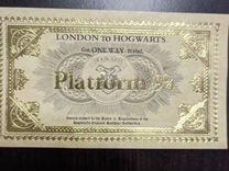 Билет на Хогвартс экспресс. Гарри Поттер