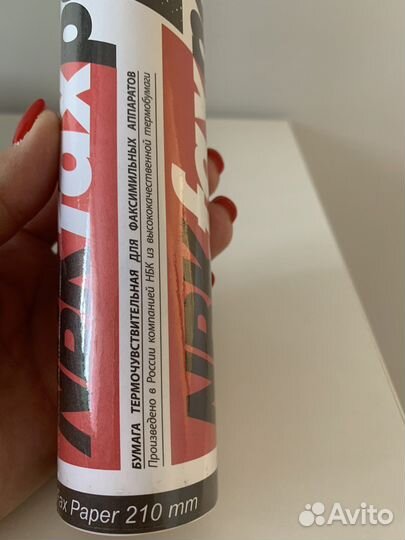 Бумага для факса/термобумага