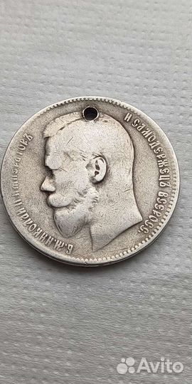 1 рубль 1897 год. Серебро