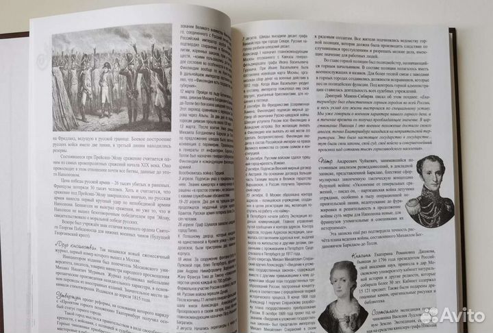 Мясников А. Золотой век Российской империи