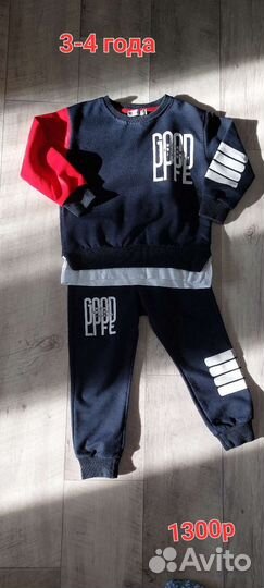 Спортивный костюм для мальчика