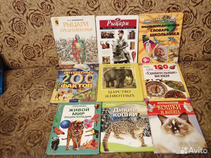 Книги для детей Детские энциклопедии