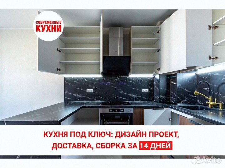 Кухонный гарнитур выставочный образец