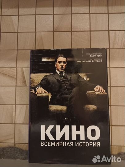 Книга Всемирная история кино (Магма, 2013)