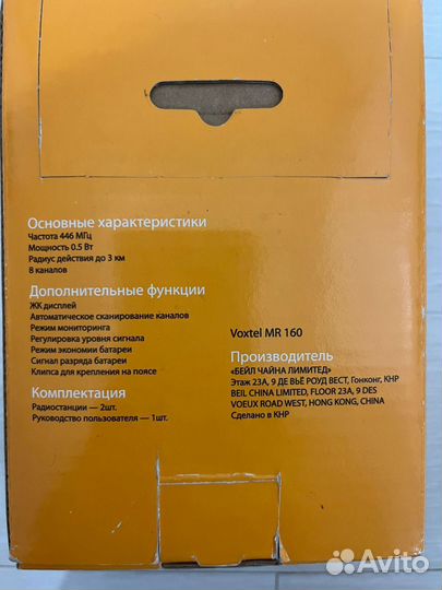 Рация voxtel mr 160