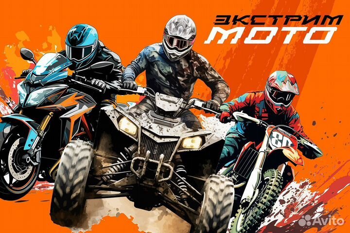 Квадроцикл promax storm 300сс LUX