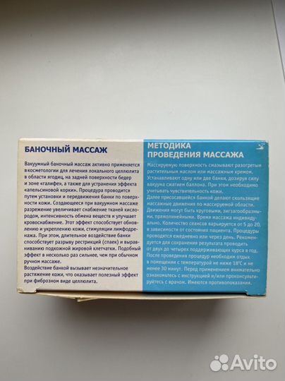 Вакуумные банки для массажа