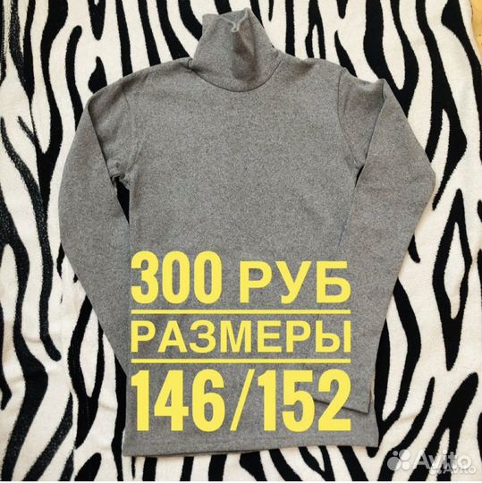 Водолазка на флисе