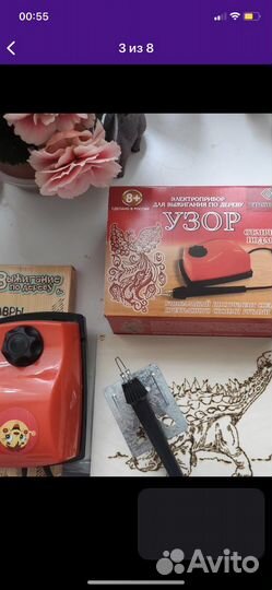 Набор для выжигания по дереву (по ткани)