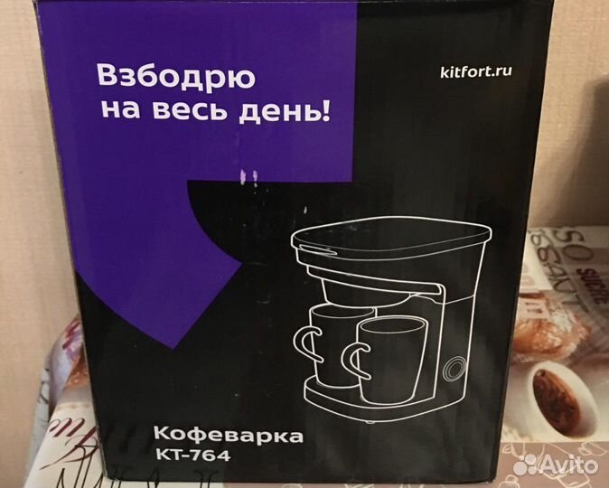 Новая кофеварка Kitfort