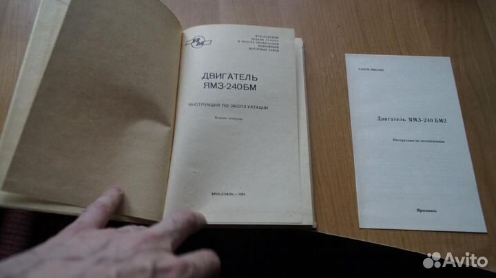 7243 Двигатель ямз-240бм, Инструкция по эксплуат