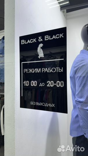 Магазин мужской и женской одежды