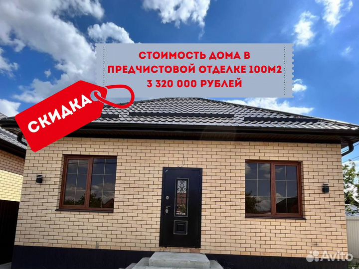 Дом в ипотеку