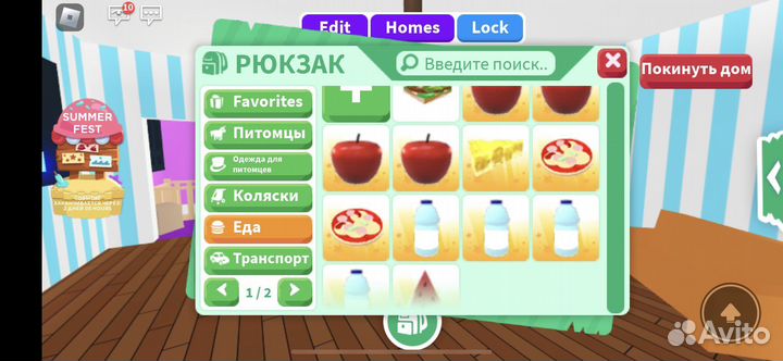 Питомцы adopt me