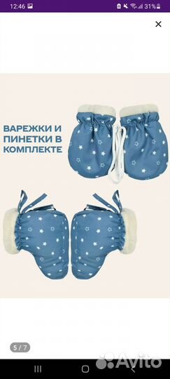 Комбинезон-трансформер 2 в 1 для малыша