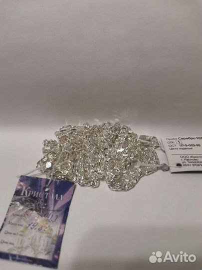 Серебряная цепь 60см браслет