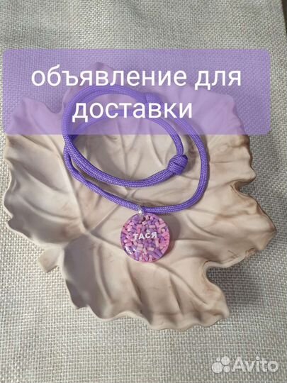 Объявление для доставки