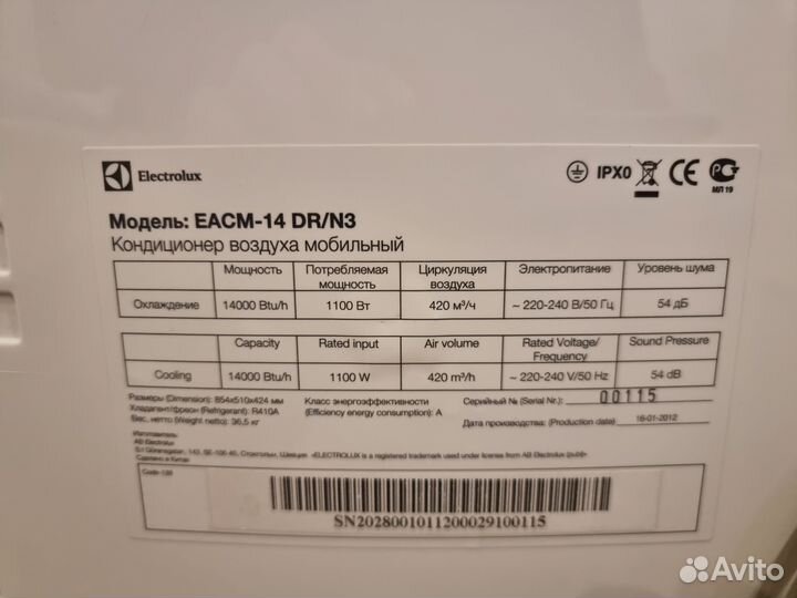 Напольный кондиционер electrolux eacm-14DR/N3