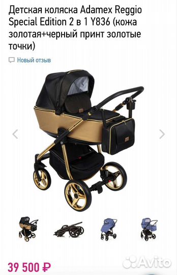 Adamex reggio special edition 2 В 1 Y836