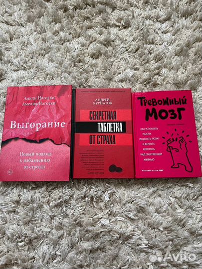 Книги по психологии