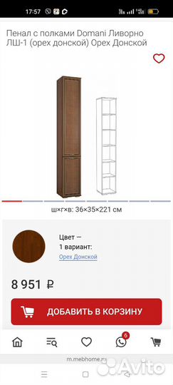 Стенка в гостиную