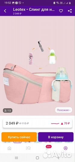 Рюкзак кенгуру