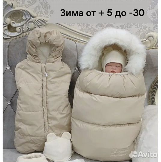Конверт для новорожденного