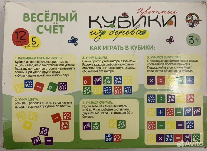 Кубики из дерева Веселый счет