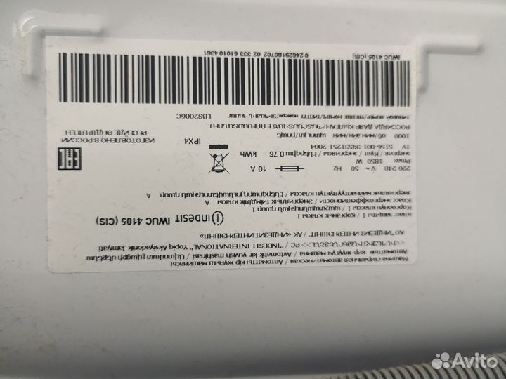 Стиральная машина бу indesit