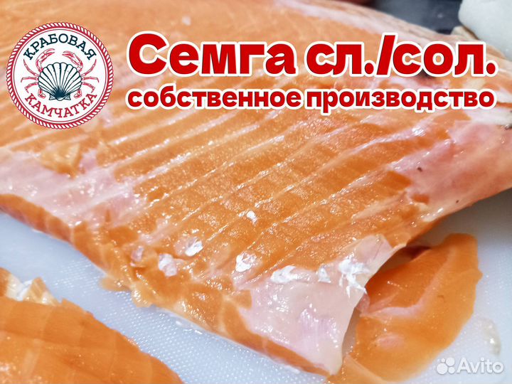 Семга сл./сол. премиум сп