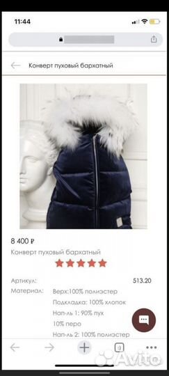 Зимний конверт на выписку Choupette