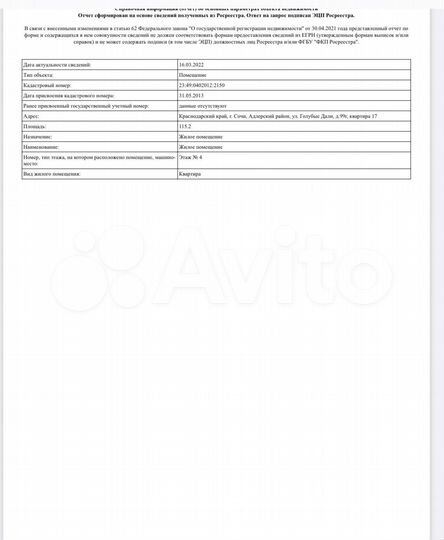3-к. квартира, 115 м², 4/20 эт.