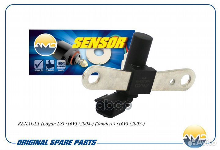 Датчик положения коленвала renault (Logan LS)