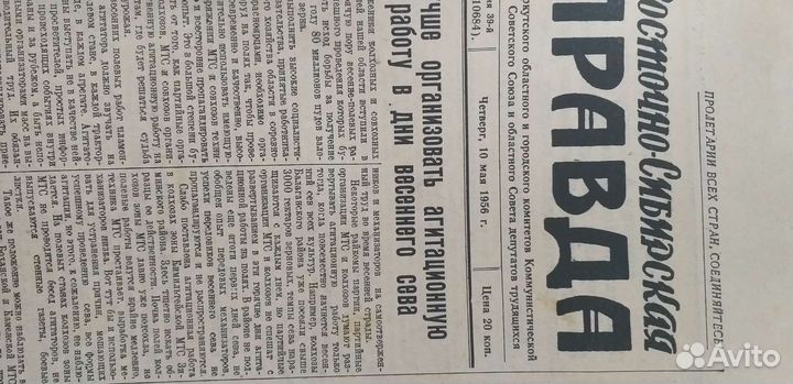 Журналы газеты СССР