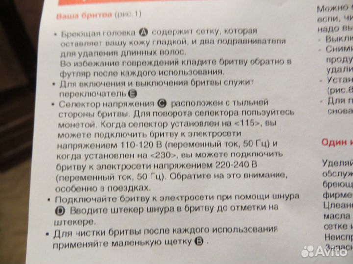 Набор для ухода за лицом и ногтями электрический